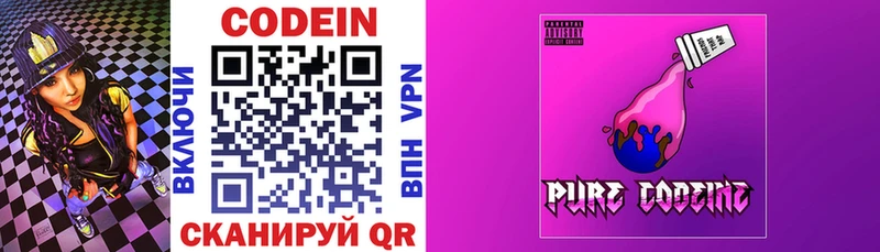Codein Purple Drank  kraken зеркало  Тутаев  купить  цена 