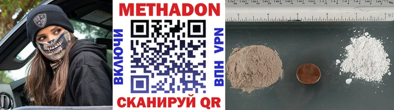 МЕТАДОН кристалл  хочу   mega как войти  Тутаев 