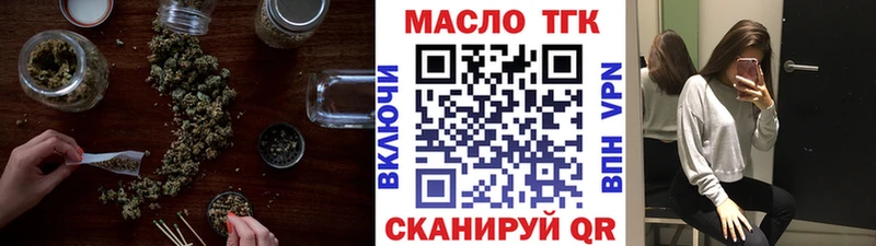 Дистиллят ТГК вейп  где купить наркотик  Тутаев 